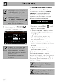 Страница 62