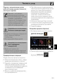 Страница 63