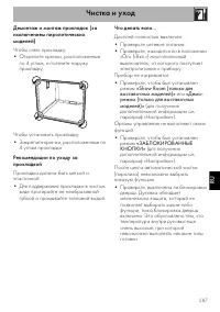 Страница 67