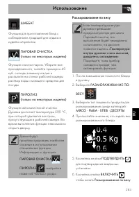 Страница 49