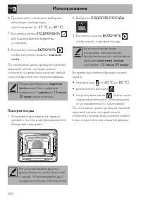 Страница 52
