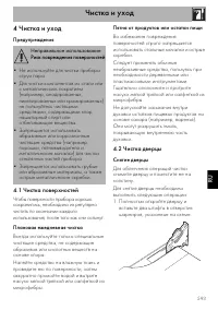 Страница 59