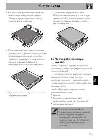 Страница 61