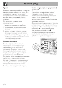 Страница 62