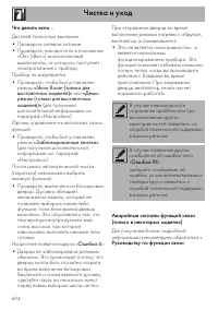 Страница 70
