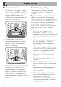 Страница 36