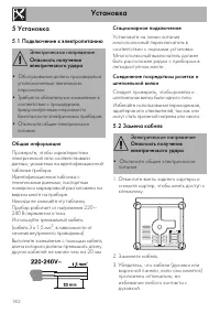 Страница 42
