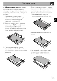 Страница 33