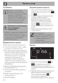Страница 36