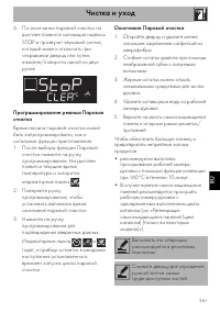 Страница 37