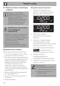 Страница 38