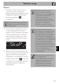 Страница 39