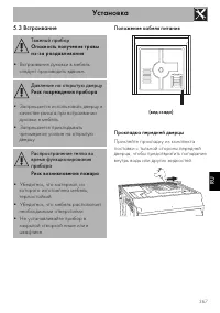 Страница 43