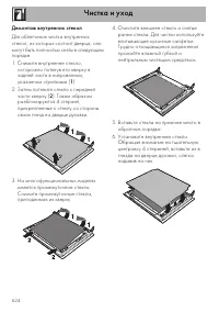 Страница 62