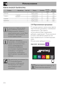 Страница 34