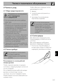 Страница 45