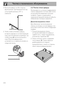Страница 46