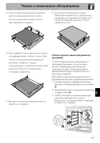 Страница 47