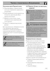 Страница 51