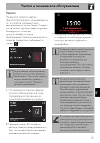 Страница 53