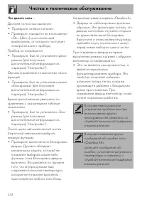 Страница 56