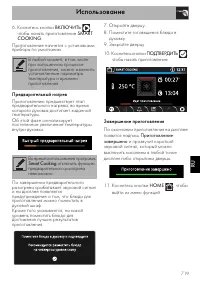 Страница 45