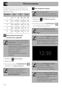 Страница 70