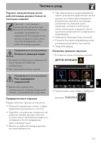 Страница 79