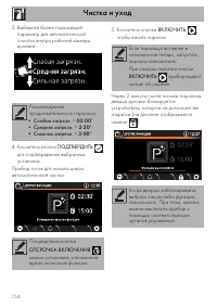 Страница 80