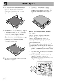 Страница 52