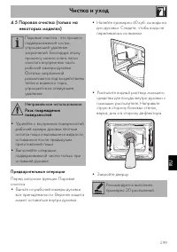 Страница 53
