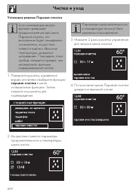 Страница 54