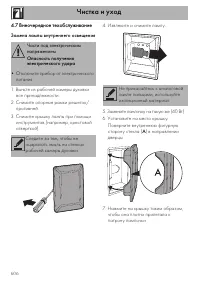 Страница 60