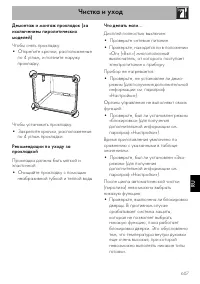 Страница 61