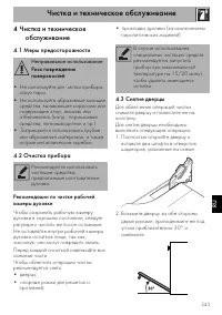 Страница 45