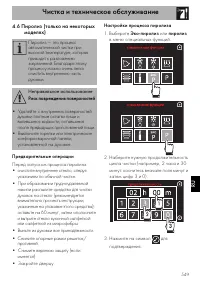 Страница 51