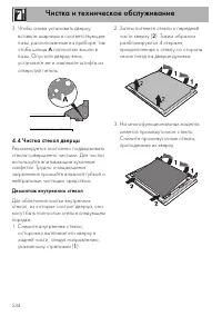 Страница 46