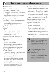 Страница 56