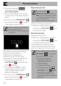 Страница 18