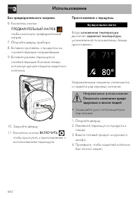 Страница 36