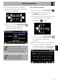 Страница 51