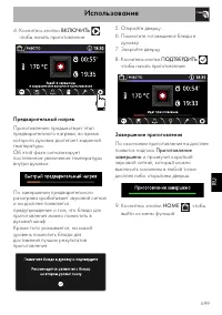 Страница 53