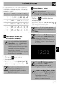 Страница 65