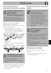 Страница 71