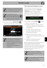 Страница 73
