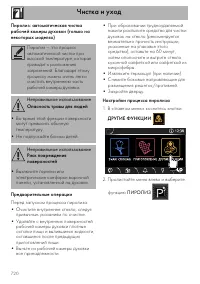 Страница 74