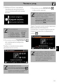 Страница 75
