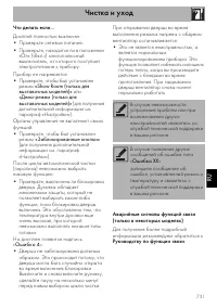 Страница 85