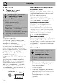 Страница 86