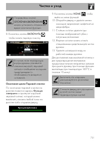 Страница 77